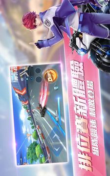 Garena 極速領(lǐng)域：全新進(jìn)化游戲截圖4