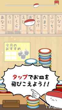 おしゅしだよ　おしゅしのりゃんげーむだよ　游戲截圖4