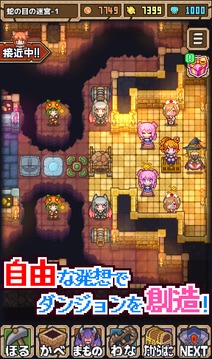 加油吧魔王史萊姆大人游戲截圖2