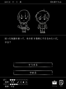 終焉世界與你我游戲截圖2