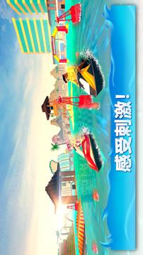 摩托艇世界探險與摩托艇技巧游戲截圖1