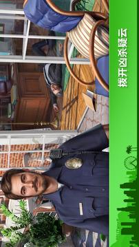 尋物探案與三消解謎游戲截圖2