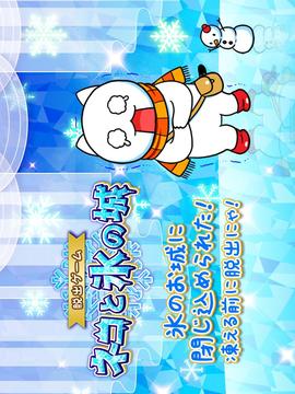 脫出ゲームネコと氷の城游戲截圖4