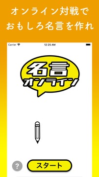 名言オンライン游戲截圖2