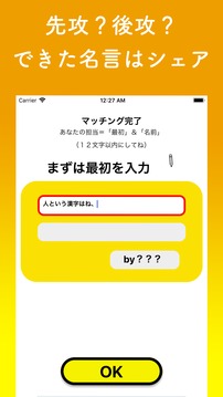 名言オンライン游戲截圖1