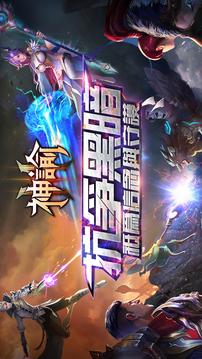 神諭M全天候打王掉寶裝游戲截圖5