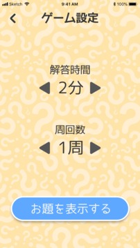 あのあれカタカナ禁止のパーティーゲーム游戲截圖3