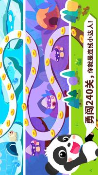 奇妙連線達(dá)人游戲截圖1