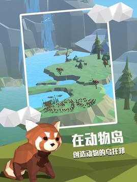 夢幻動物島治愈人心的空島養(yǎng)成游戲截圖4