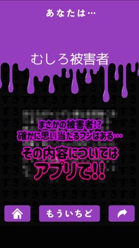 ヤンデレ度チェック游戲截圖1