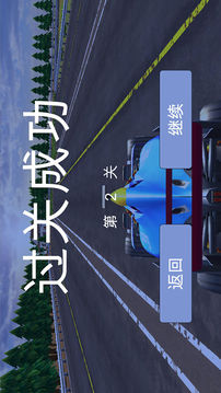 賽車撞撞撞游戲截圖1