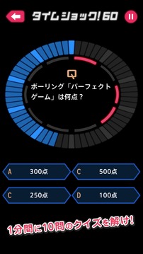 タイムショック60游戲截圖4