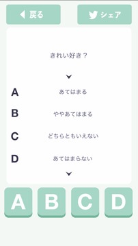 〇〇系男子診斷游戲截圖2