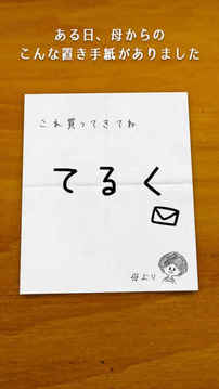 謎解き秘母の手紙游戲截圖5