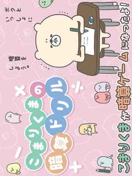 こまりくまの暗算ドリル游戲截圖1