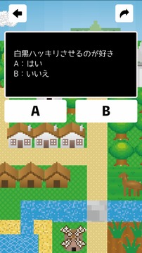 モンスタータイプ診斷游戲截圖4
