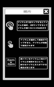 脫出ゲーム　キッチンの謎游戲截圖3