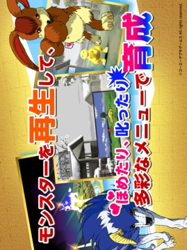モンスターファーム游戲截圖5