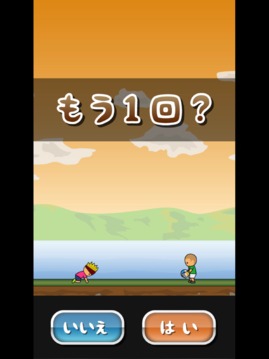 トニーくんの神業(yè)リフティング３游戲截圖1