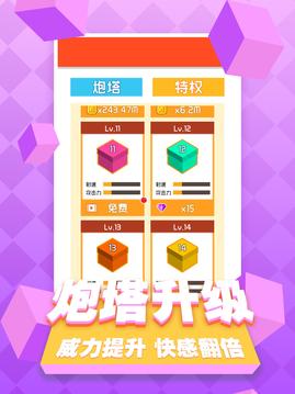 我要打磚塊歡樂(lè)放置掛機(jī)游戲截圖2