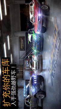 狂野飆車極限越野游戲截圖4