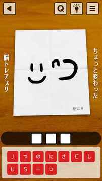 謎解き秘母の手紙游戲截圖2