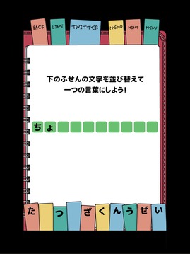 謎解きダイアリー頭が良くなる脳トレ日記游戲截圖2