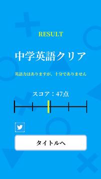 英語力診斷游戲截圖1