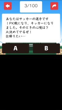 勝負(fù)強(qiáng)さチェック游戲截圖1