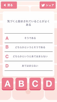 あなたが細胞だったら游戲截圖4
