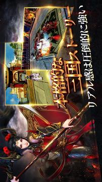 亂世三國六龍の戦い游戲截圖1