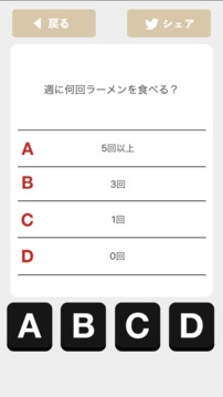アナタの壽命診斷游戲截圖2