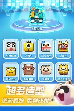 萌寵滑行逃生游戲截圖2