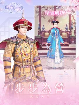 藍(lán)顏清夢游戲截圖1