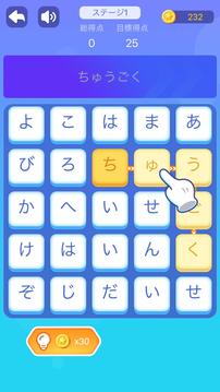 かなかなサーチ無料な単語脳トレクイズ游戲截圖5