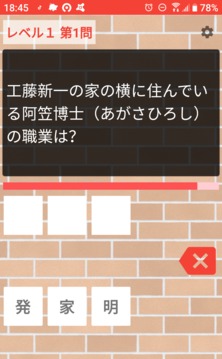 名探偵コナンクイズ診斷アプリ無料ゲーム游戲截圖3