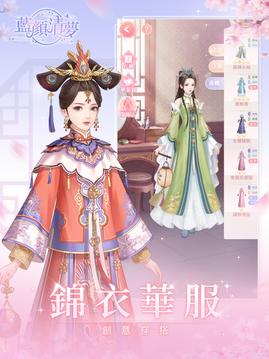 藍(lán)顏清夢游戲截圖3