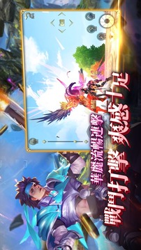 巨龍之息游戲截圖3