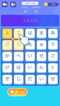 かなかなサーチ無料な単語脳トレクイズ游戲截圖2