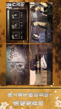 薄櫻鬼真改風之章游戲截圖4