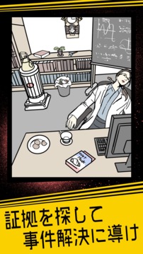 推理ゲームTheBEST游戲截圖2