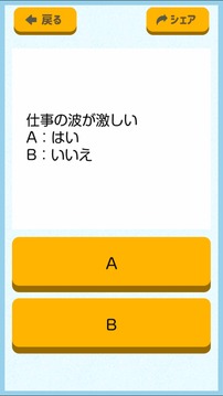 気分屋メーター游戏截图1