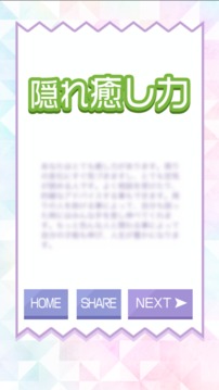 うちなる才能診斷游戲截圖1