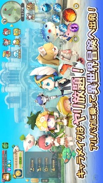 ルミアサガ游戲截圖2
