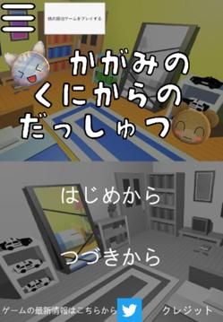 逃生從鏡地逃生游戲截圖3