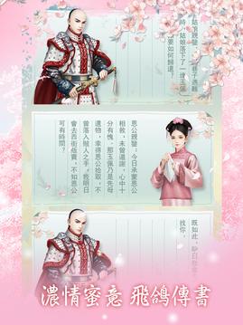 問(wèn)鼎宮闕游戲截圖1