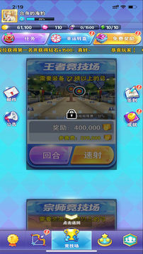 我射箭賊準(zhǔn)游戲截圖1