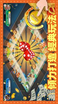 老板有錢地產(chǎn)大亨游戲截圖4