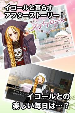夢見るブライアローズ　イコールアフター游戲截圖3