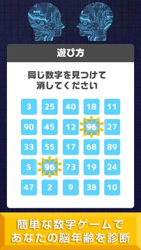 毎日脳トレTWINNUMBER無料暇つぶしパズルゲーム游戲截圖2